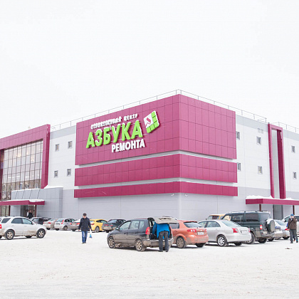 Азбука Ремонта, строительный центр