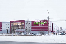Входная группа Азбука Ремонта, строительный центр (СЦ Азбука Ремонта).  Молодежная,  107б